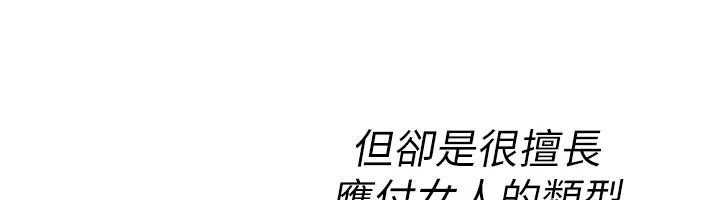 詛咒性轉物語第47話-「保險套短裙」