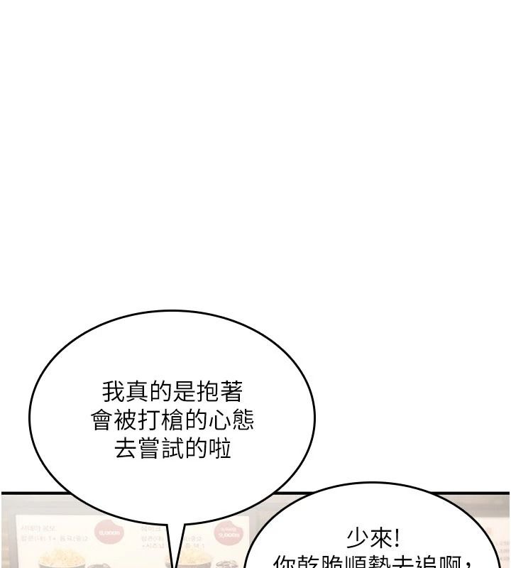 詛咒性轉物語第47話-「保險套短裙」