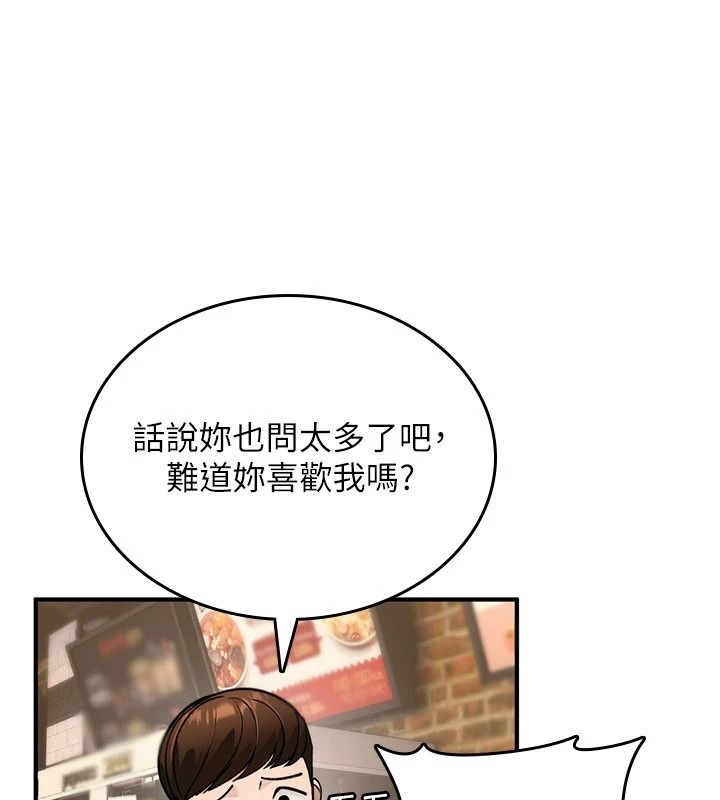 詛咒性轉物語第47話-「保險套短裙」