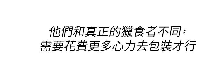詛咒性轉物語第47話-「保險套短裙」