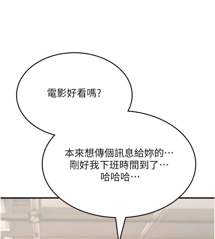詛咒性轉物語第47話-「保險套短裙」