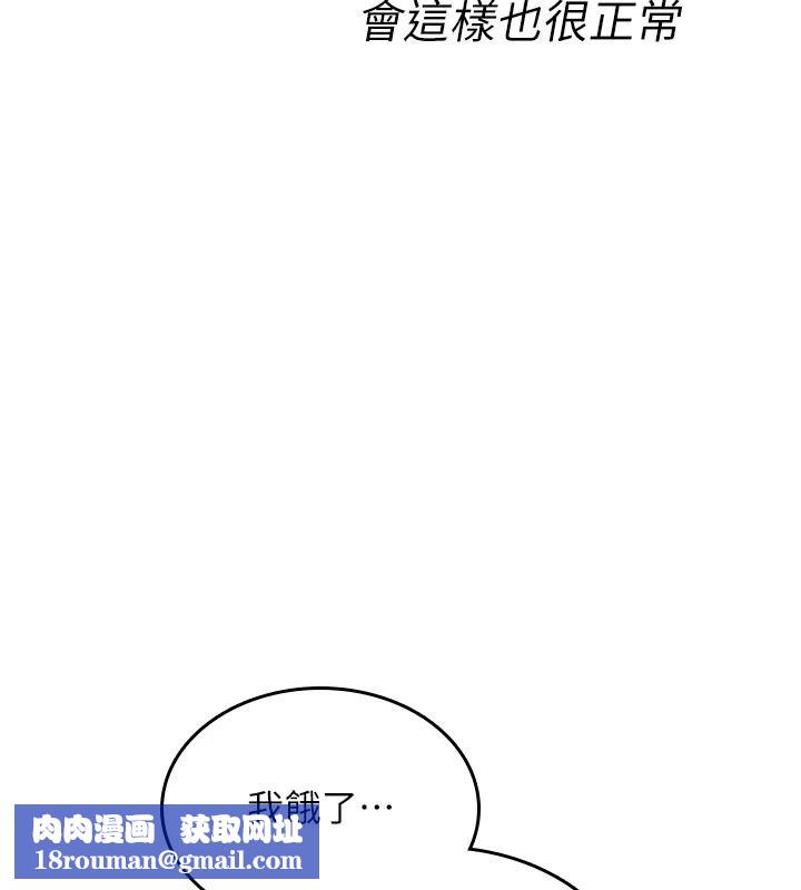 詛咒性轉物語第47話-「保險套短裙」