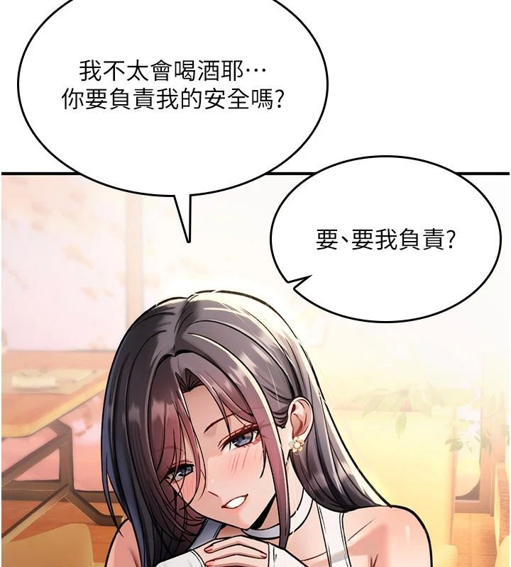 詛咒性轉物語第47話-「保險套短裙」
