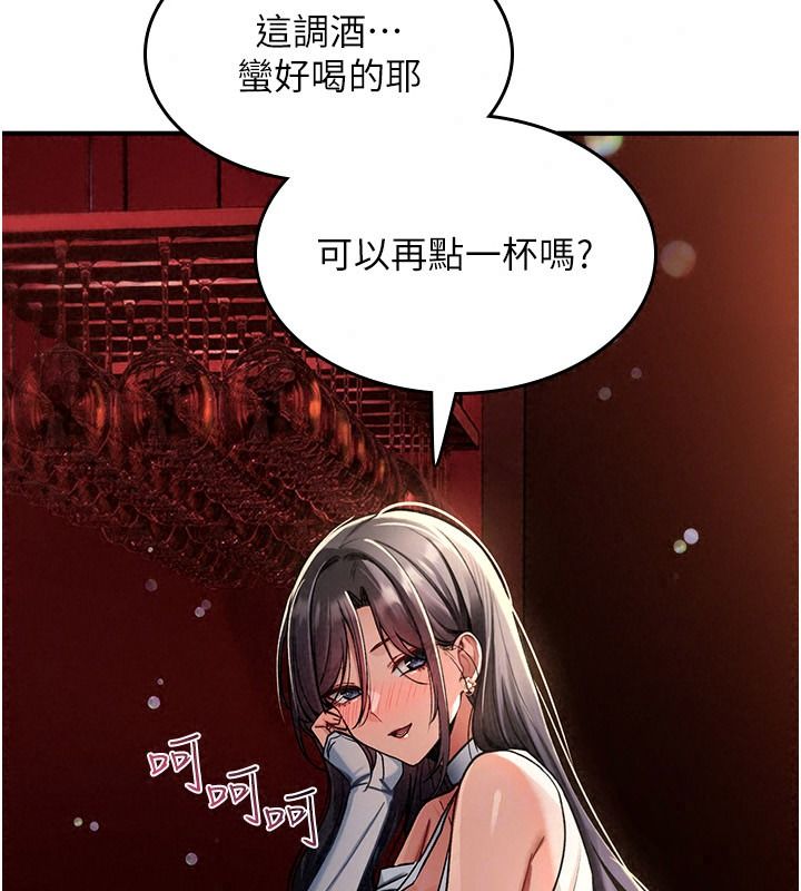 詛咒性轉物語第47話-「保險套短裙」