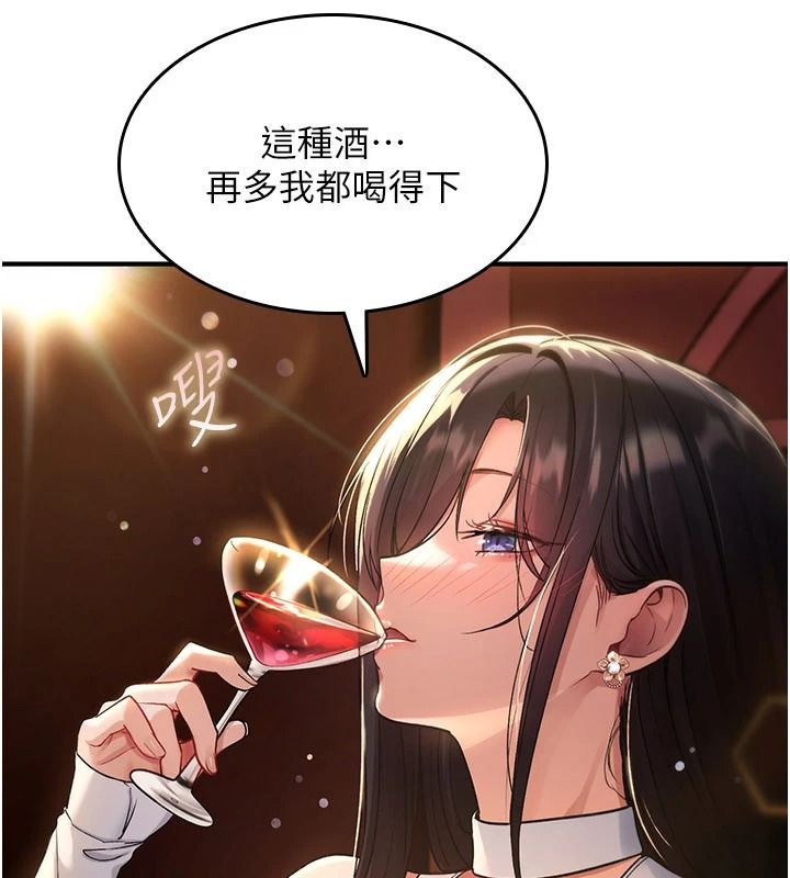 詛咒性轉物語第47話-「保險套短裙」