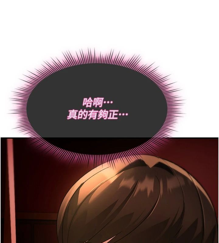 詛咒性轉物語第47話-「保險套短裙」