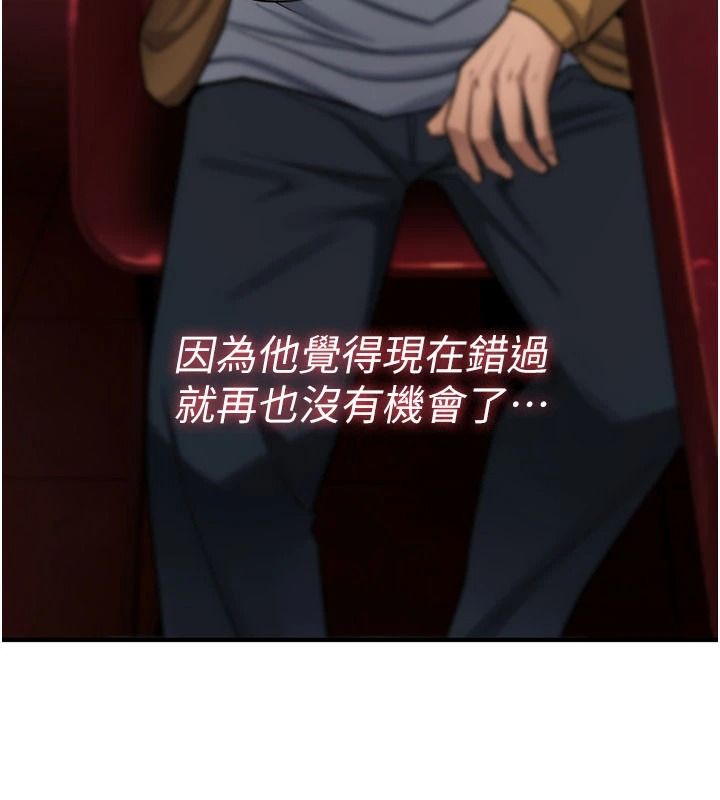 詛咒性轉物語第47話-「保險套短裙」