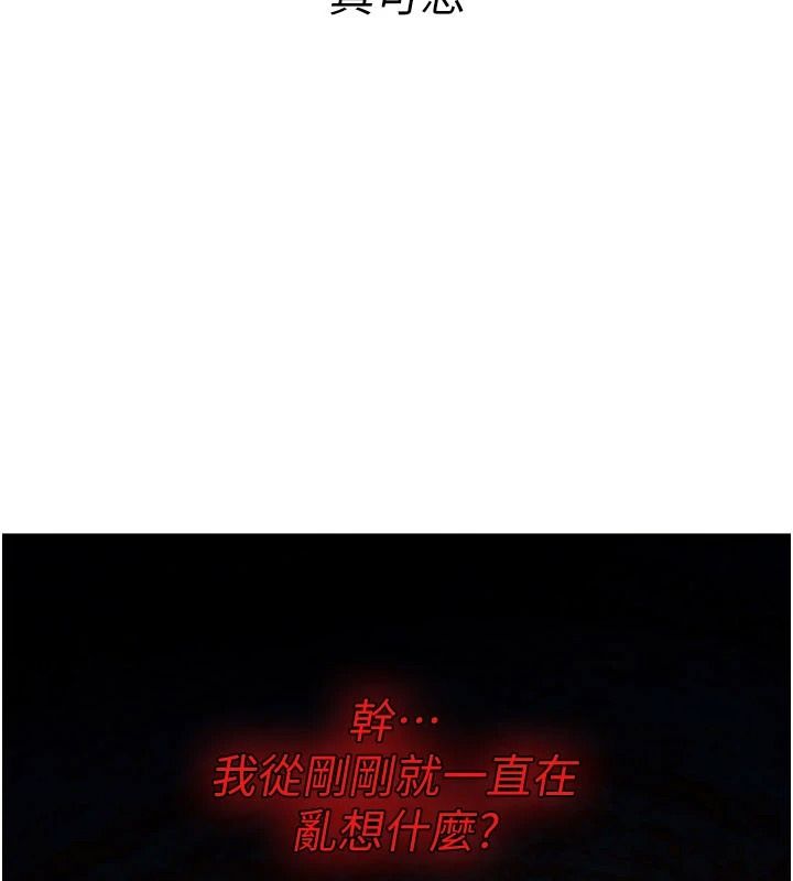 詛咒性轉物語第47話-「保險套短裙」