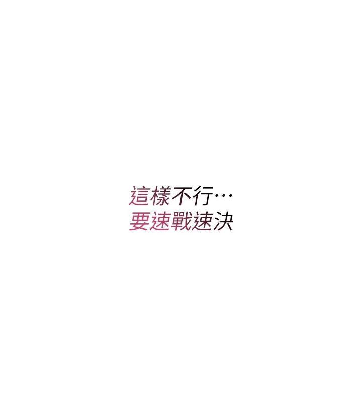 詛咒性轉物語第47話-「保險套短裙」