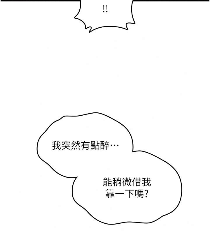 詛咒性轉物語第47話-「保險套短裙」