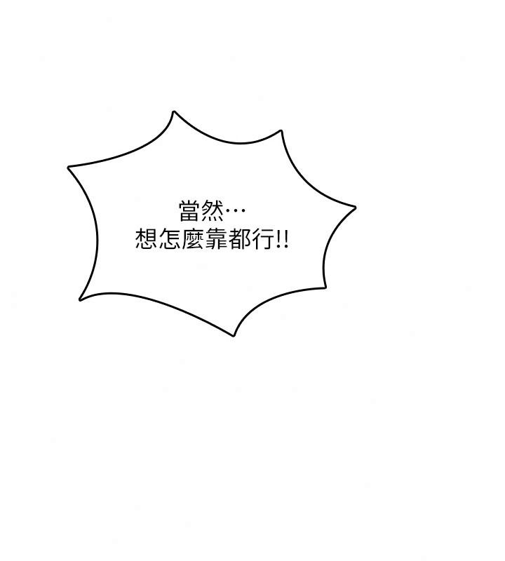 詛咒性轉物語第47話-「保險套短裙」