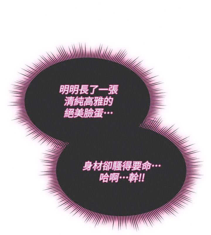 詛咒性轉物語第47話-「保險套短裙」