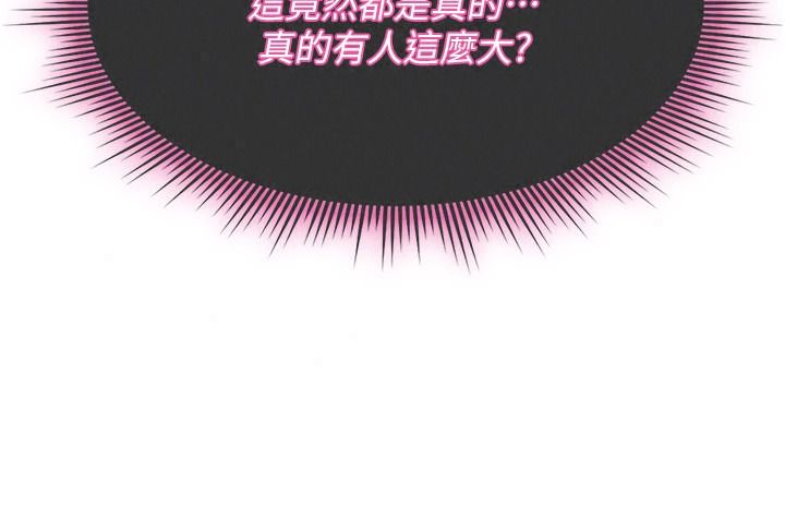 詛咒性轉物語第47話-「保險套短裙」
