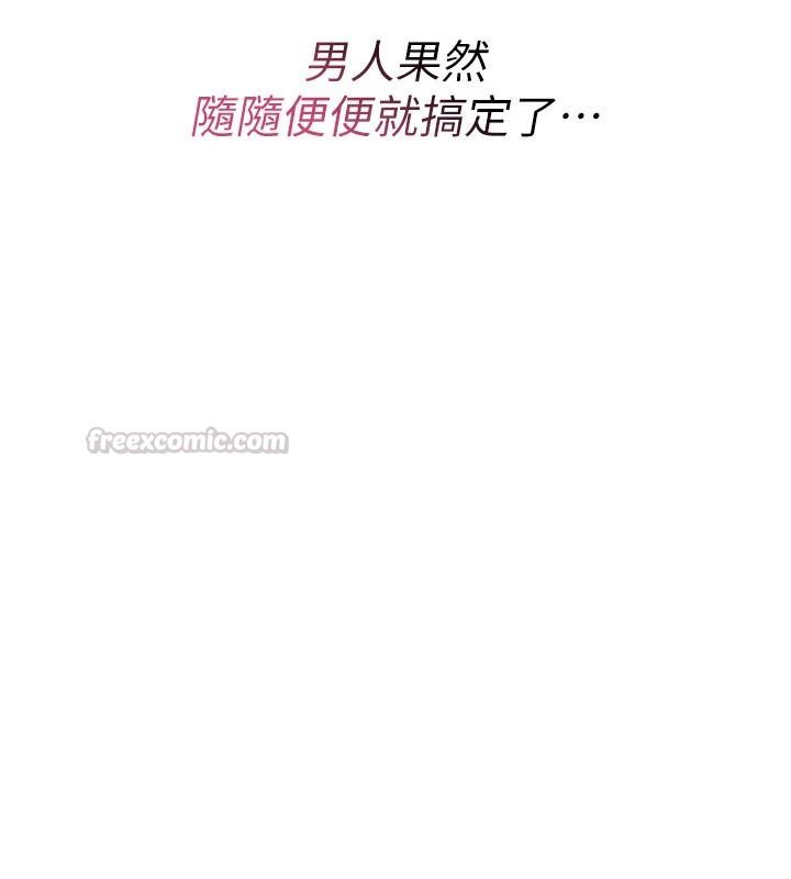 詛咒性轉物語第47話-「保險套短裙」