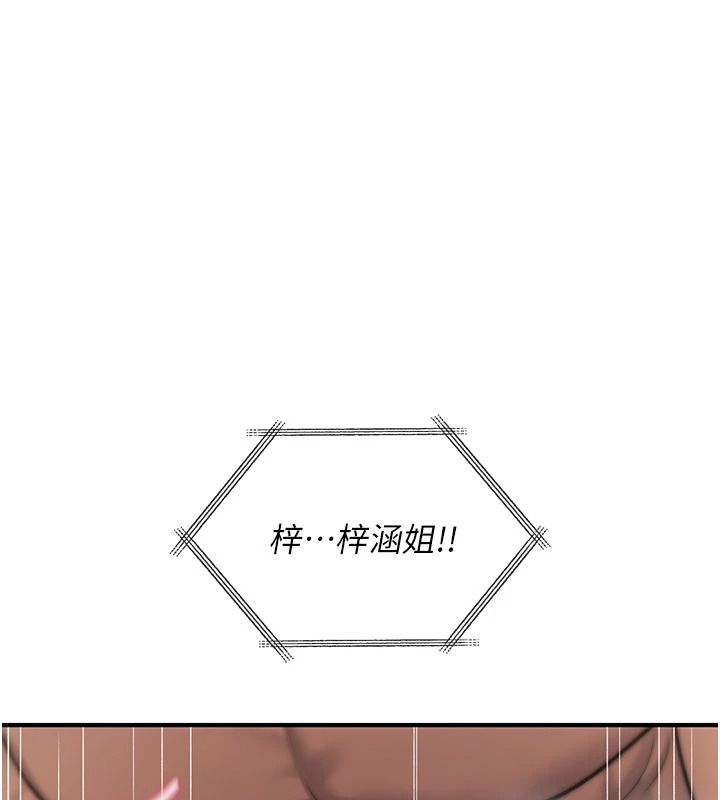 詛咒性轉物語第47話-「保險套短裙」