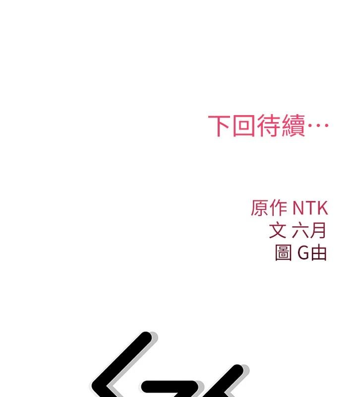 詛咒性轉物語第47話-「保險套短裙」