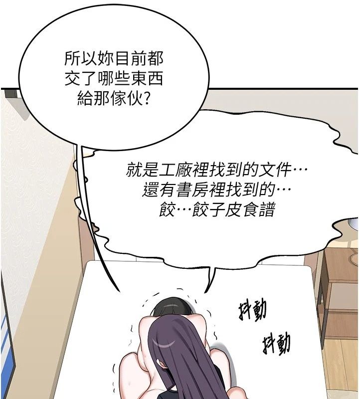 熟女交换计画第89話-巨乳獵物新登場