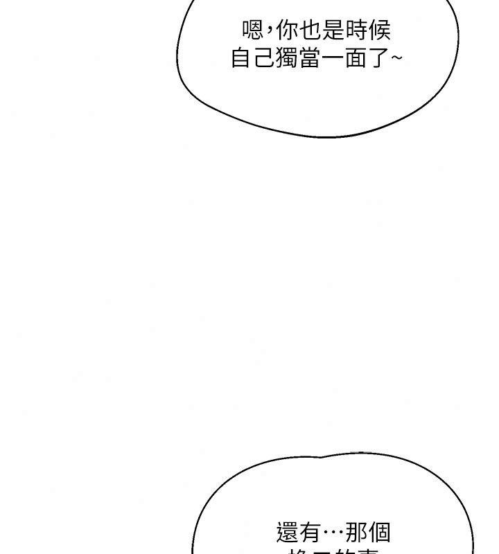 熟女交换计画第89話-巨乳獵物新登場