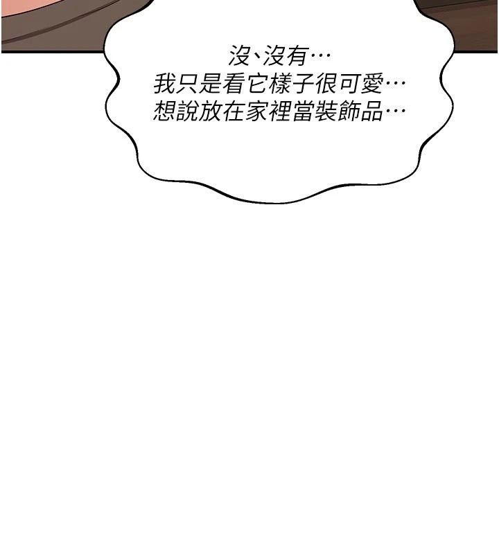 熟女交换计画第89話-巨乳獵物新登場