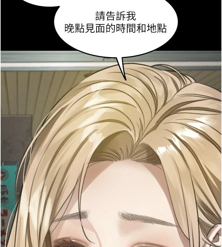 墮落物語2第73話-給部長的「特別服務」