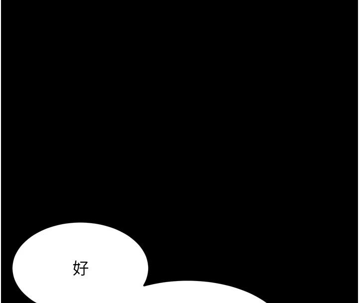 堕落物语2第73話-給部長的「特別服務」