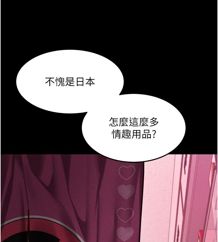 堕落物语2第73話-給部長的「特別服務」