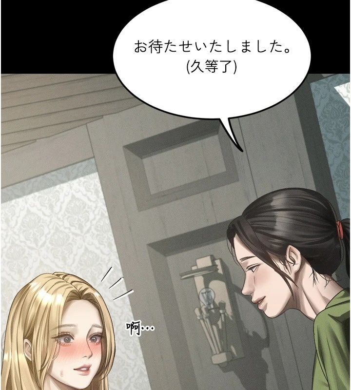 堕落物语2第73話-給部長的「特別服務」
