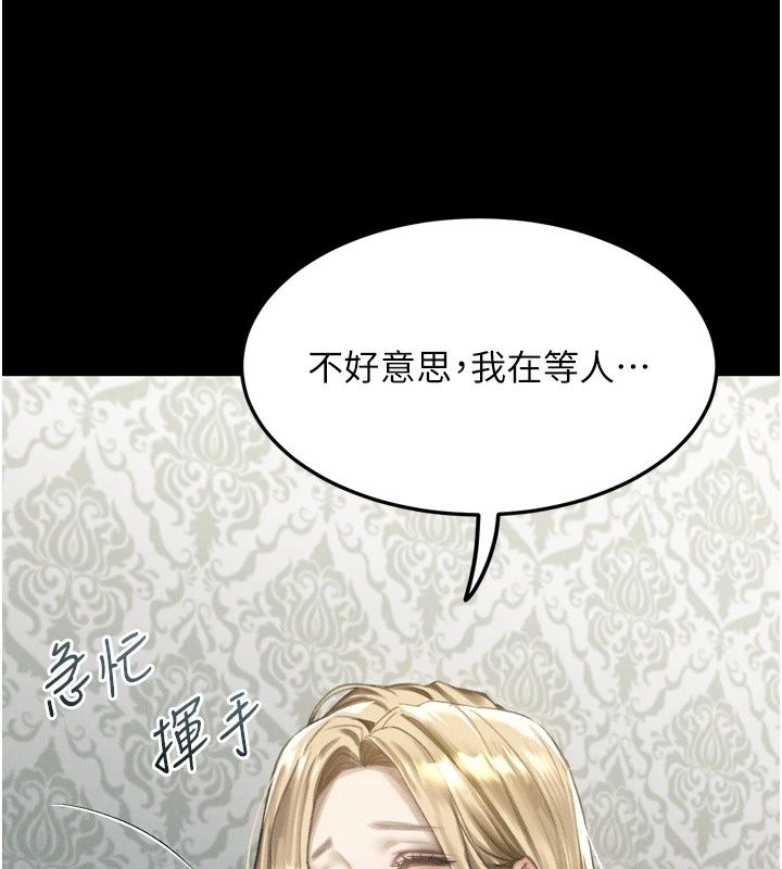 堕落物语2第73話-給部長的「特別服務」