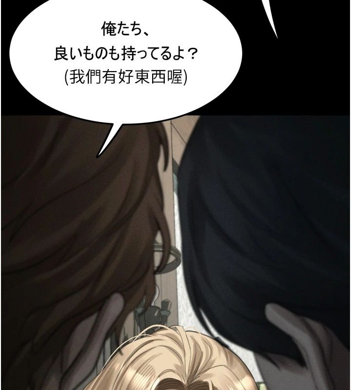堕落物语2第73話-給部長的「特別服務」