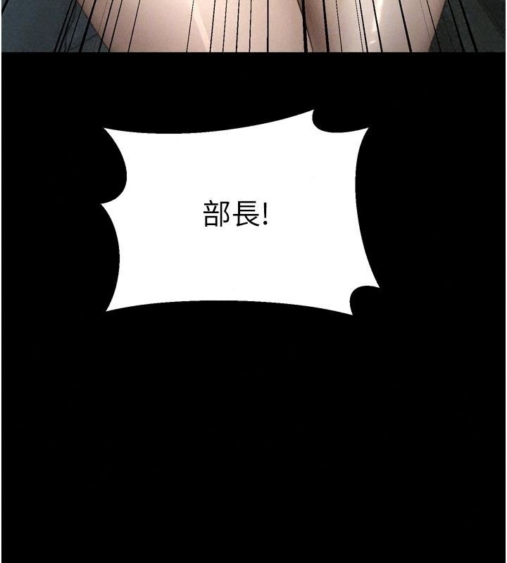 堕落物语2第73話-給部長的「特別服務」