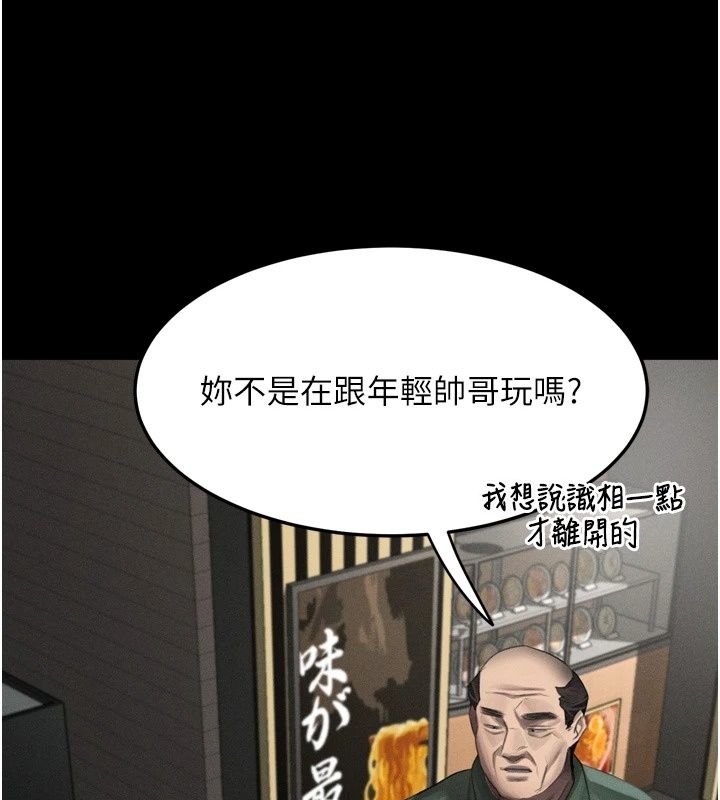 堕落物语2第73話-給部長的「特別服務」