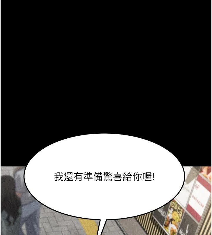 堕落物语2第73話-給部長的「特別服務」