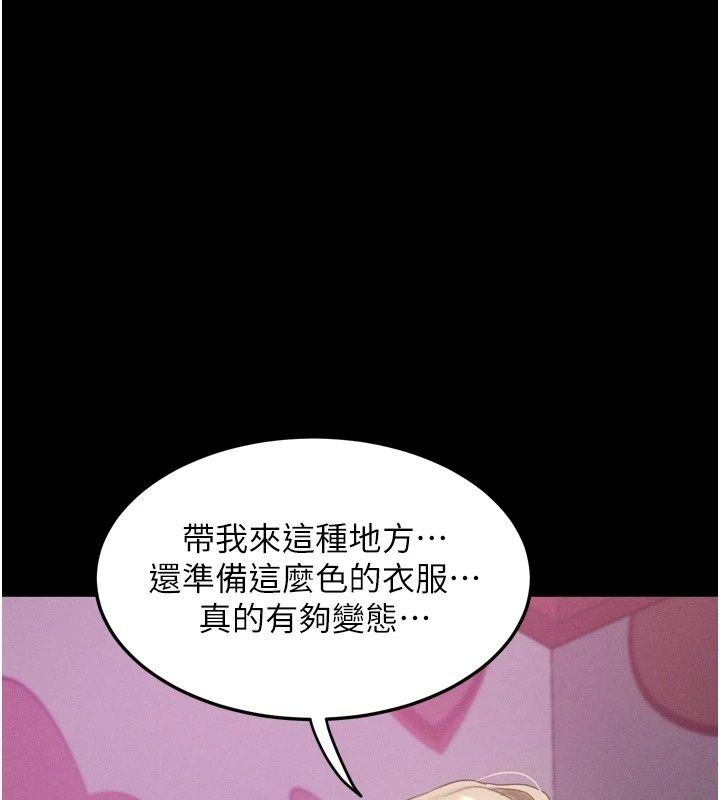 墮落物語2第73話-給部長的「特別服務」