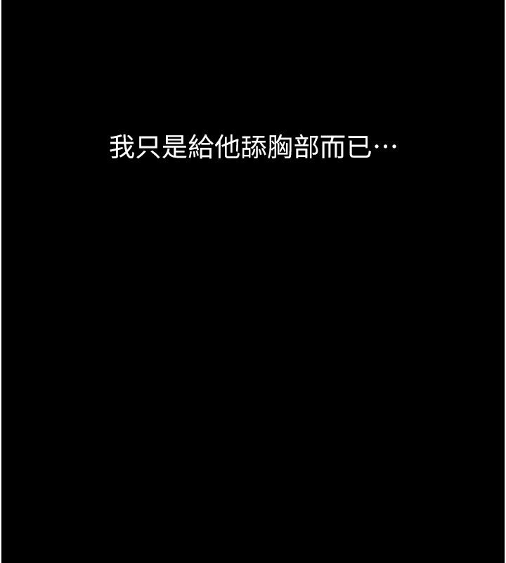 堕落物语2第73話-給部長的「特別服務」