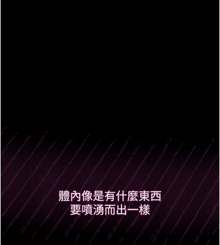 堕落物语2第73話-給部長的「特別服務」