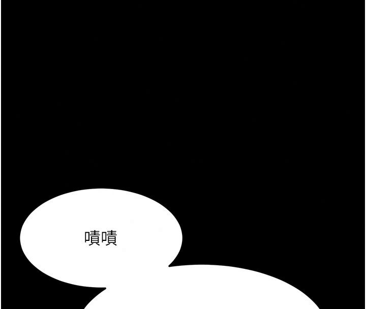 堕落物语2第73話-給部長的「特別服務」