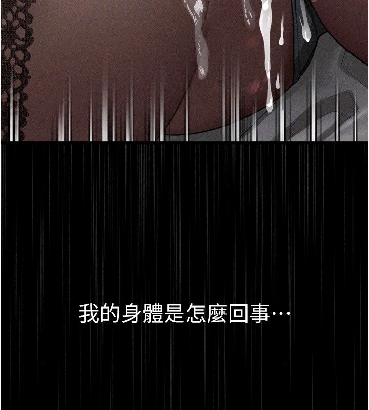 墮落物語2第73話-給部長的「特別服務」