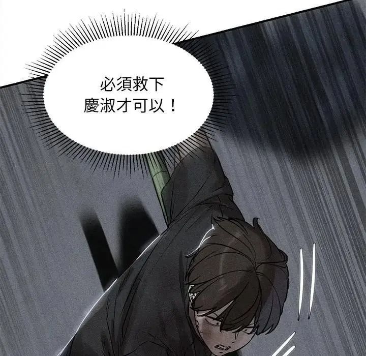 危险同学会第136話
