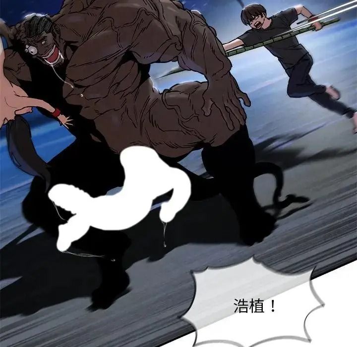 危险同学会第136話