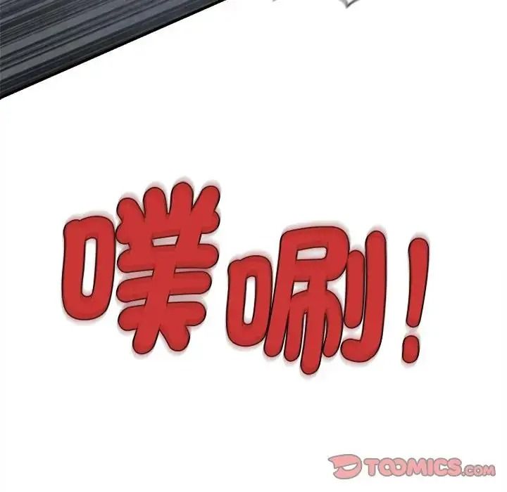 危险同学会第136話