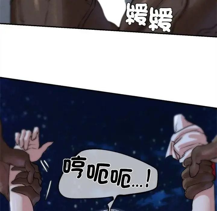 危险同学会第136話