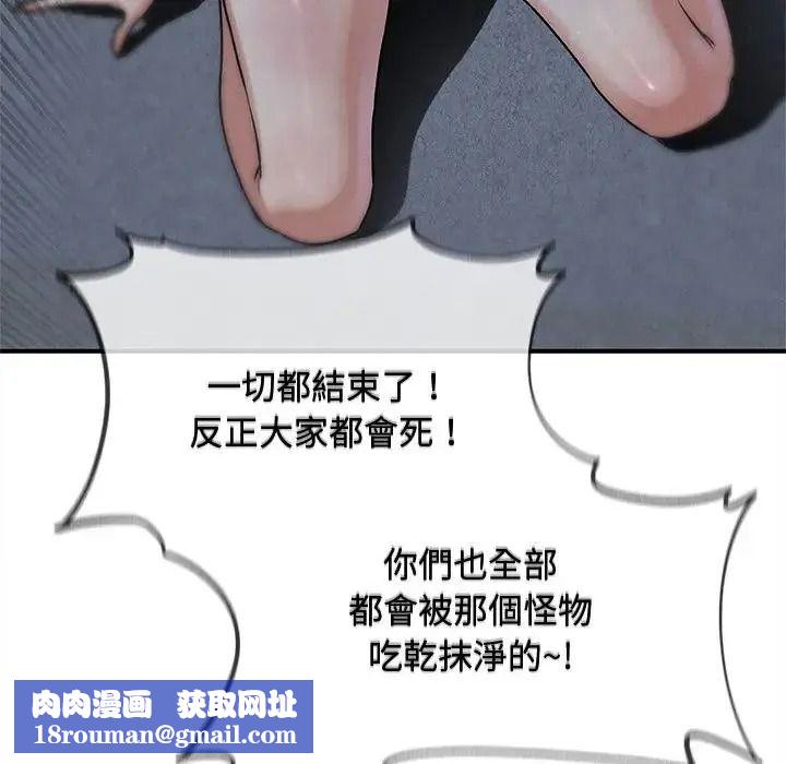 危险同学会第136話