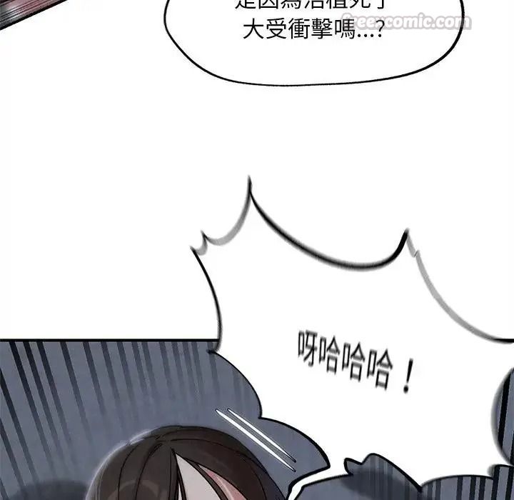 危险同学会第136話