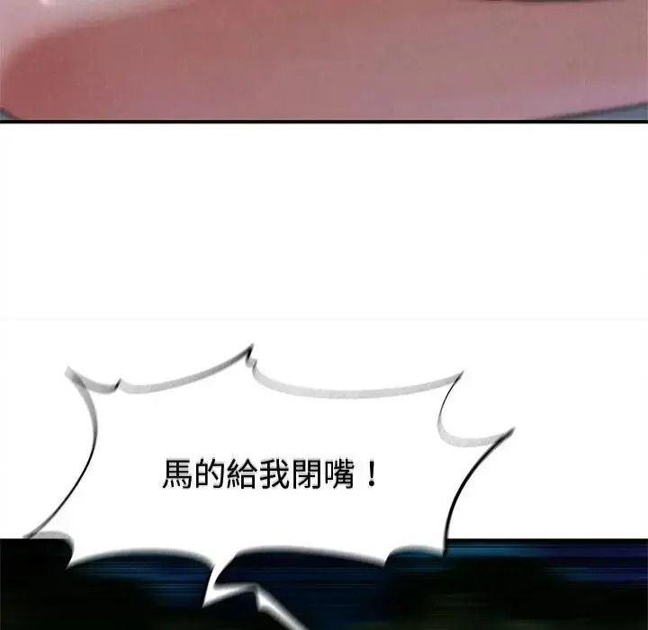 危险同学会第136話