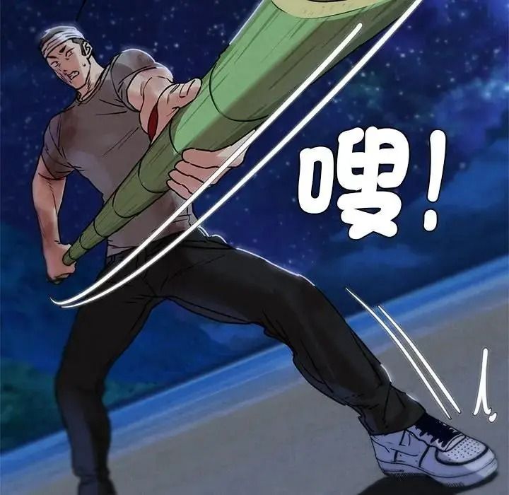 危险同学会第136話