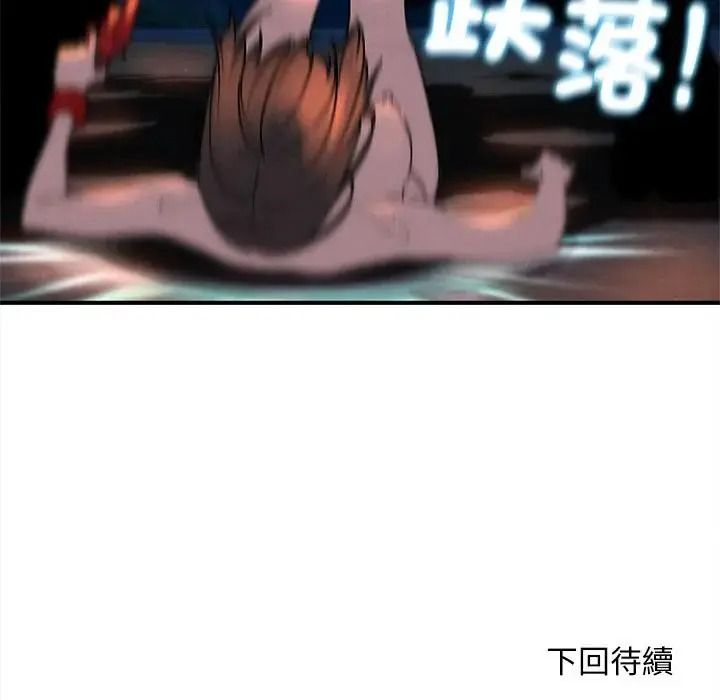 危险同学会第136話
