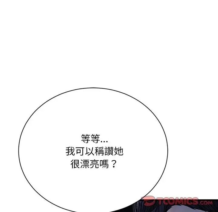 只有我一个男玩家第7話