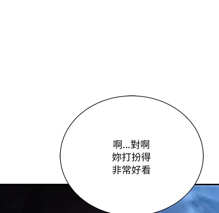 只有我一个男玩家第7話