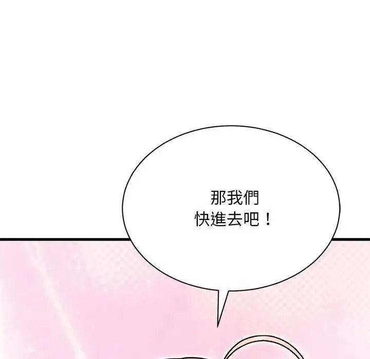 只有我一个男玩家第7話