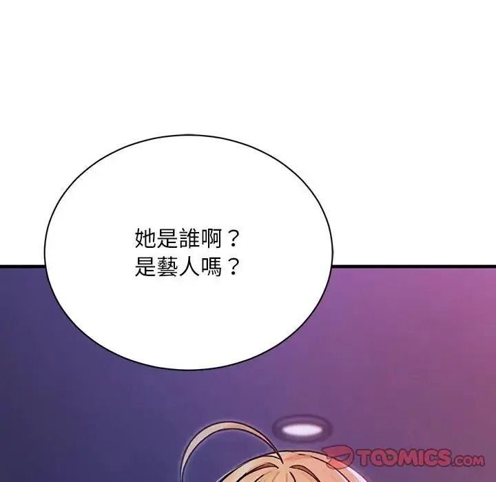 只有我一个男玩家第7話